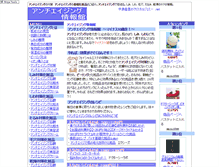 Tablet Screenshot of cosme.jyohoukan.com